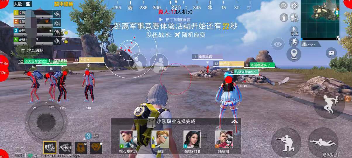 和平精英辅助【巡查员直装V1.0】人物透视 雷达预警 全车美化 枪械美化 人物加速