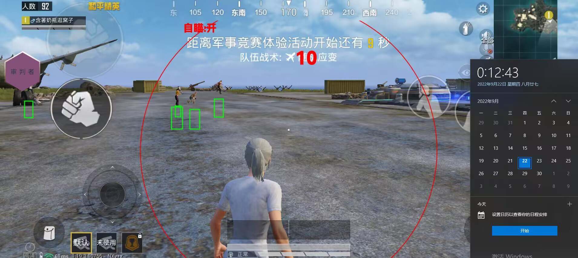 和平精英ios《挑战者》辅助完美上分皇冠