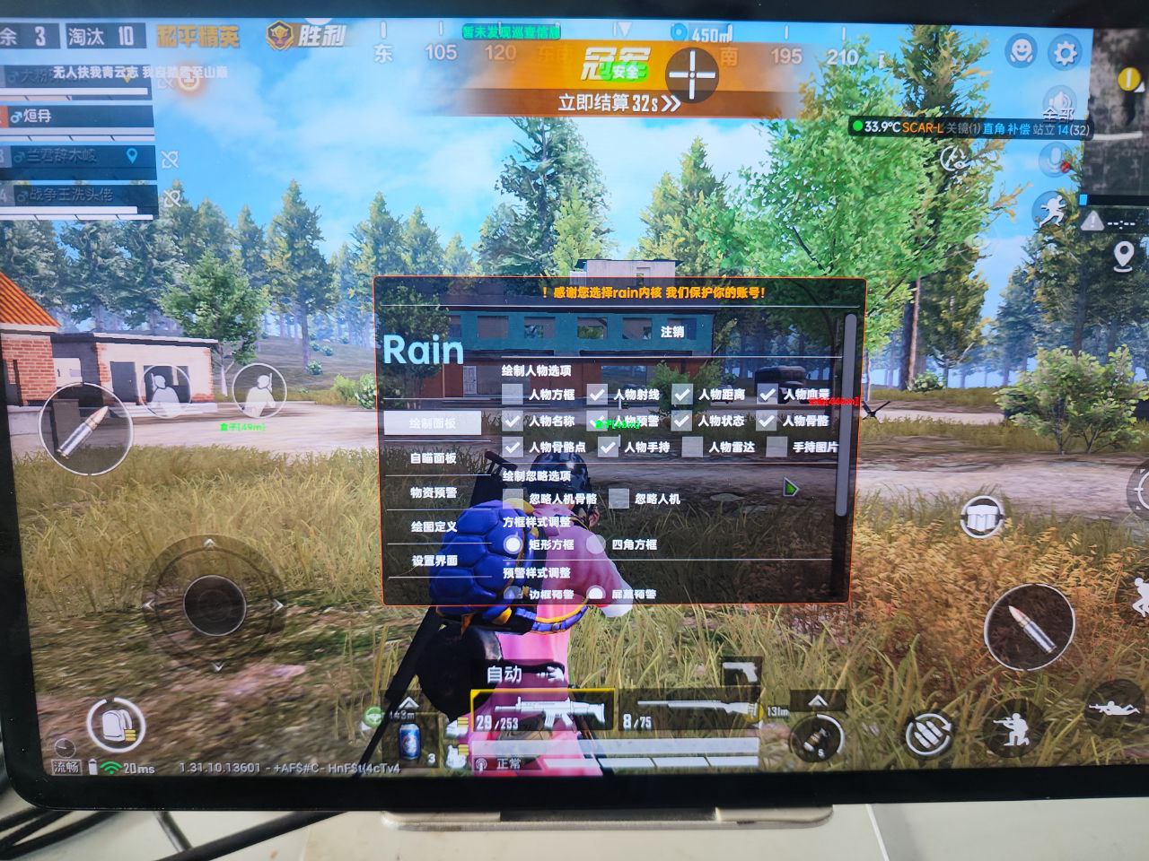 和平精英辅助【印度哥一体直装】✅稳定防封✅地铁逃生模式✅经典模式✅人物透视✅锁头自瞄✅盒子物资显示✅方框天线雷达