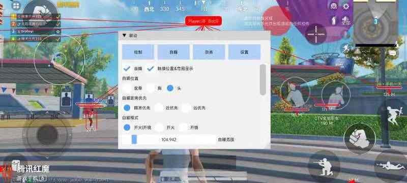 和平精英辅助【黑鲨直装】方框透视 无后自瞄 加速穿墙 雷达绘制  视角扩大 空投透视 人物射线 准星聚点