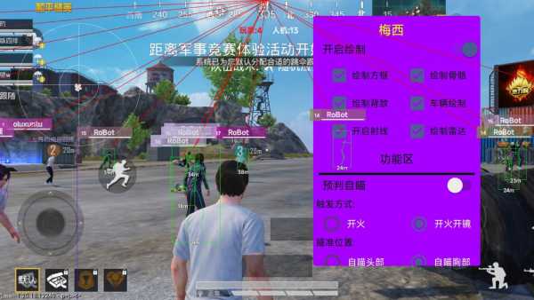 和平精英辅助《悟空》一体直装透视挂