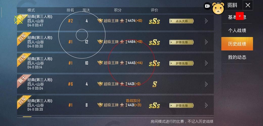 和平精英辅助【兵王】