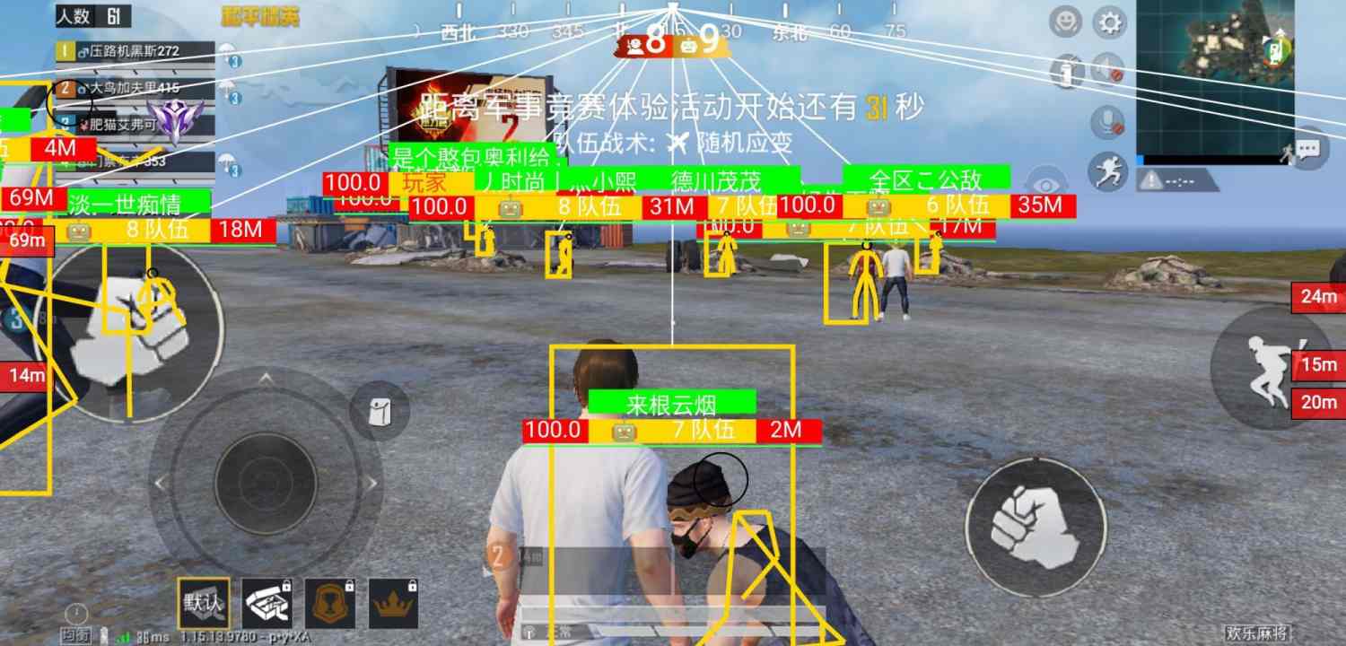 和平精英辅助【九世】