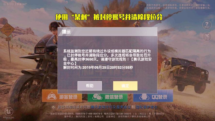 和平精英辅助市场：不法交易的暗流
